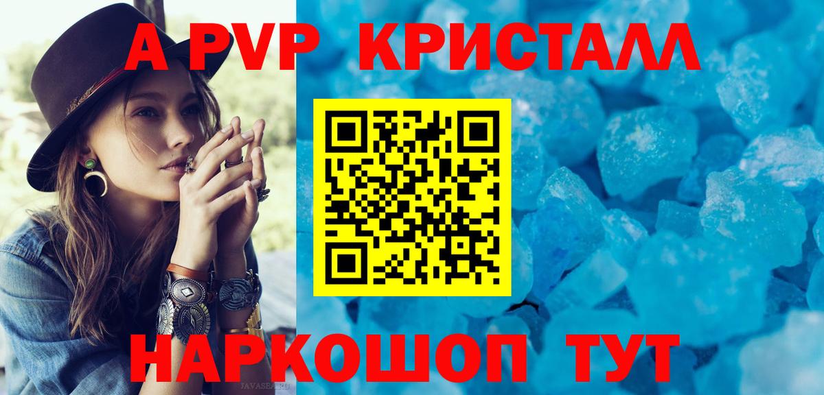 A-PVP VHQ  Alfa_PVP VHQ  Дюртюли  Вход с VPN 