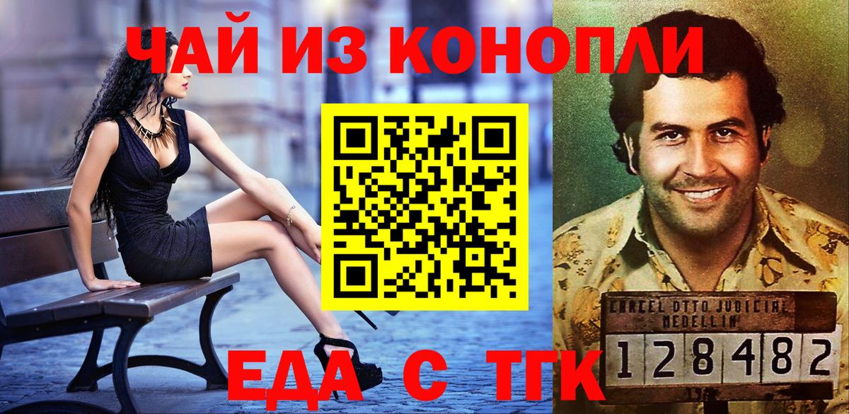 Печенье с ТГК конопля  Вход с VPN  Дюртюли 