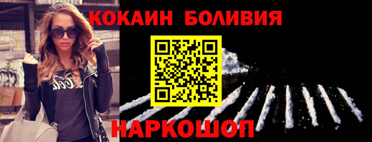 Кокаин Fish Scale  Кокаин Columbia  COCAIN  Дюртюли  Вход с VPN 