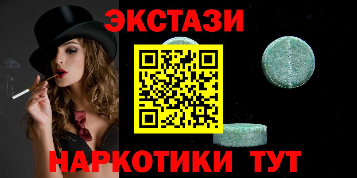Экстази TESLA  Вход с VPN  Ecstasy VHQ  купить наркоту  Дюртюли 