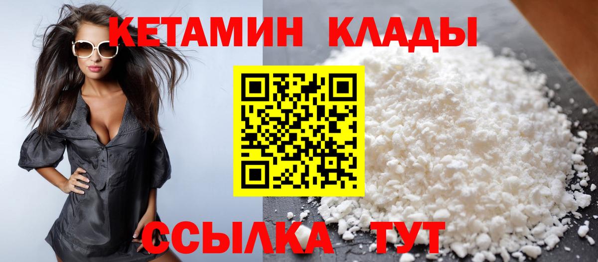 Кетамин ketamine  Вход с VPN  Дюртюли 