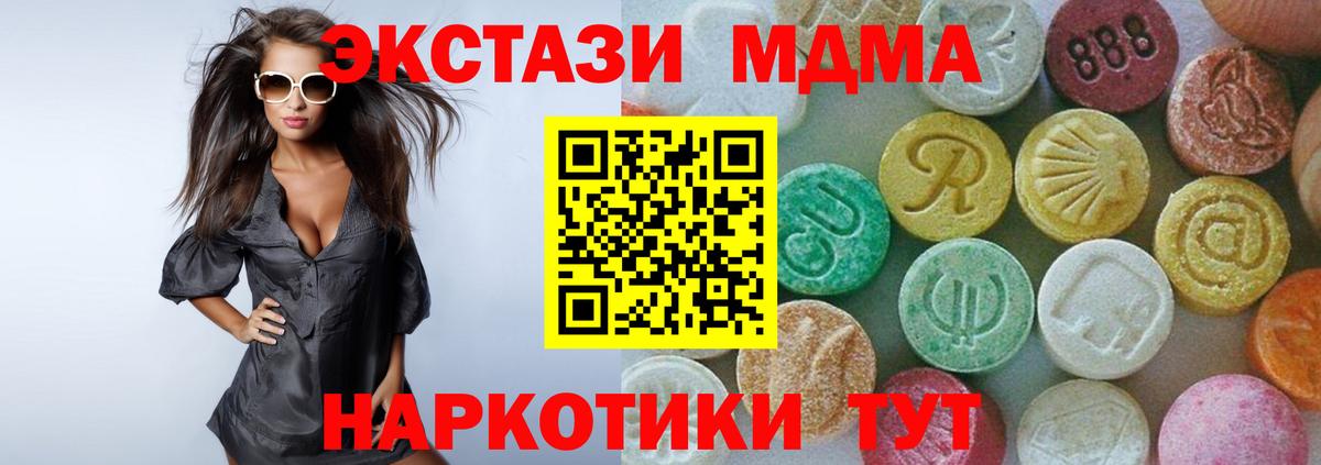МДМА Molly Дюртюли
