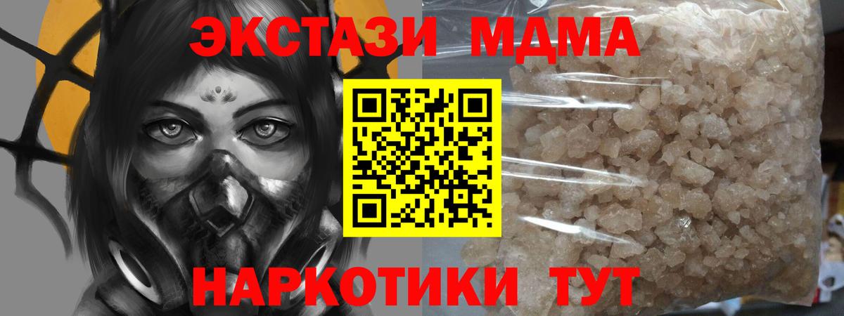 Дюртюли  MDMA VHQ  MDMA VHQ  MDMA  Вход с VPN 