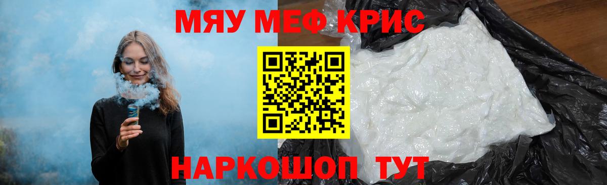 МЕФ мука  Мефедрон кристаллы  Дюртюли  МЕФ  Вход с VPN  МЕФ 