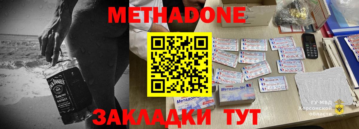 Дюртюли  МЕТАДОН кристалл  Вход с VPN 