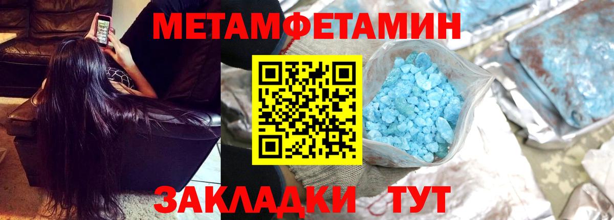 Метамфетамин кристалл  Вход с VPN  Дюртюли 