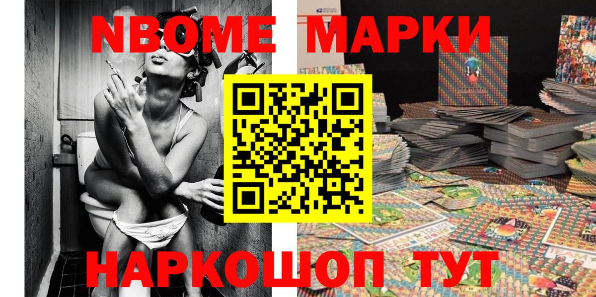 Марки NBOMe 1500мкг  Вход с VPN  Дюртюли  Марки NBOMe 1500мкг 