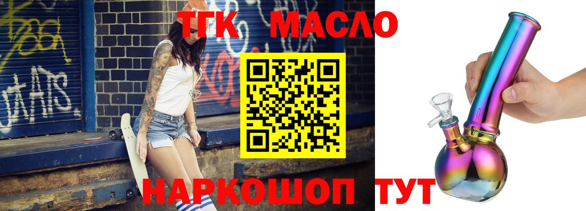 ТГК вейп с тгк  Дистиллят ТГК вейп с тгк  Дюртюли  Вход с VPN 